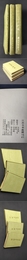 江西全省興図（全三冊）