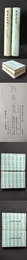 隋唐五代史上下