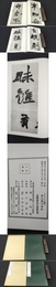趙之謙行書帖 線装.