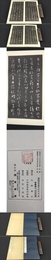 唐懐素草書千字文