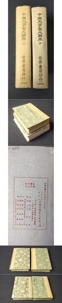 有鄰館名品展図冊(日本書芸院) / 光和書房 / 古本、中古本、古