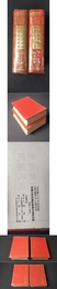 民国以来出版新書総目提要（上下冊）?