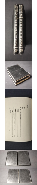 【高い素材】 イソップ寓話」の形成と展開古代ギリシアから近代日本へ 古代 国文学研究