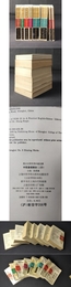 英漢対照 実用中医文庫（八冊合售）