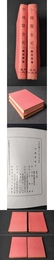 中国釐金史（全二冊）