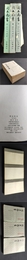 同文尚書 上中下