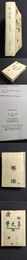 学史集