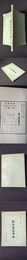 廬山慧遠学術