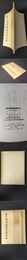 歴代鐘鼎彝器款識法帖