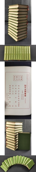 格安即決 知不足斎叢書（全12冊）(清 鮑廷博) / 光和書房 / 古本、中古本 海外古典