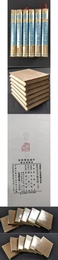 曽文正公手写日記（全6冊）