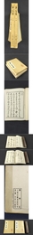 草字彙（共二冊）.