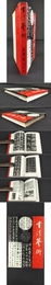 書法芸術.