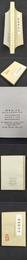 瘟疫論評註