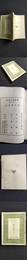 唐石経考正