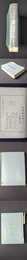 漢学論文集