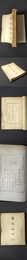 曽文正公 家訓 家書 日記（簽贈本）