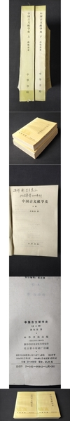 游墨春秋 木鶏室金石碑帖拾遺 | 伊藤 滋 |本 | 通販 | Amazon