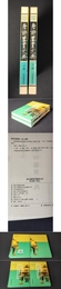 唐詩鑑賞大典（上下冊）宋詞鑑賞大典（上下冊） 4冊合售