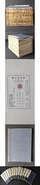 展大古法帖（8本合售)