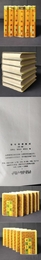 古今俗語集成