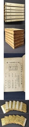 中西交通資料彙編（全6冊）