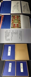 日本の仏画 第一期 第二期（両期全20巻）