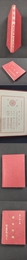 書目答問