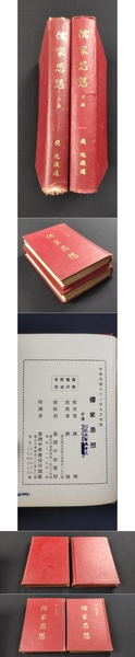 故宮旧蔵人物照片集(溥傑) / 光和書房 / 古本、中古本、古書籍の