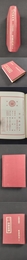詩経新訳