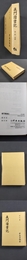 義門読書記