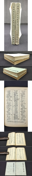 先秦両漢古籍逐字索引叢刊:楚辞逐字索引 精装(商務印書) / 光和 先秦両漢古籍逐字索引叢刊:楚辞逐字索引 精装(商務印書) / 光和