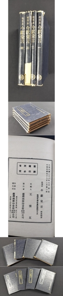 【上品】 韓昌黎詩系年集釈(全三冊)(精)(中国古典文学叢書)([唐]韓愈 著 国文学研究