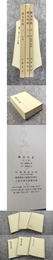 新五代史（全3冊）