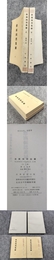 淮南鴻烈集解（上下冊）.