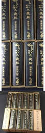 大正新脩大蔵経97冊不全（本捲全85巻/図像全12巻）.