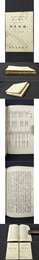 論衡集解（全二冊）.