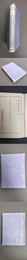 当代名人新演講集