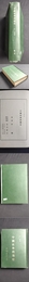 中国哲学問題史9影印本）
