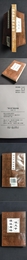 [説文学]源流考略