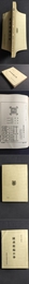 図書館編目学
