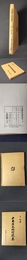 中国歴史地理提要