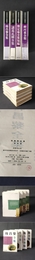 華夏青史文人全集叢書 韓昌黎全集 諸葛孔明全集 ?定庵全集類編 柳河東全集四本合售