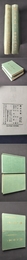 顕志堂集 上下