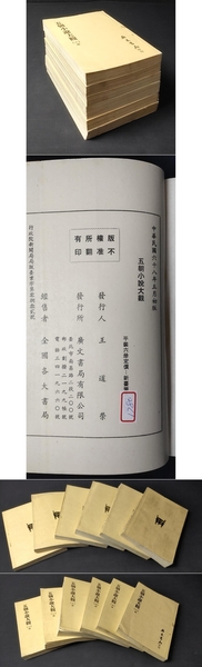 交換無料！ 小金銅仏(松原三郎) / 光和書房 / 古本、中古本、古書籍の通販は 芸術、美術史