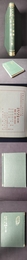 函海叢書 金華子雑編 孟子外書 等七種