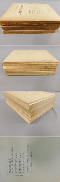 全上古三代秦漢三国六朝文篇名目録及作者索引（全五冊）((清