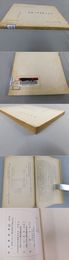 「印度金融制度の発展」資料乙第53号C