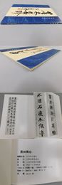 墨林集珍