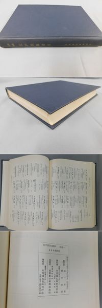 享保以後 江戸出版書目 新訂版 朝倉治彦 大和博幸 臨川書店 最新コレッ 